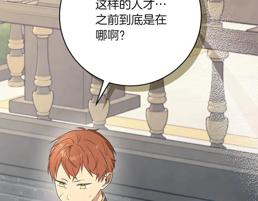 第32话 要是我也能像她一样 第86页