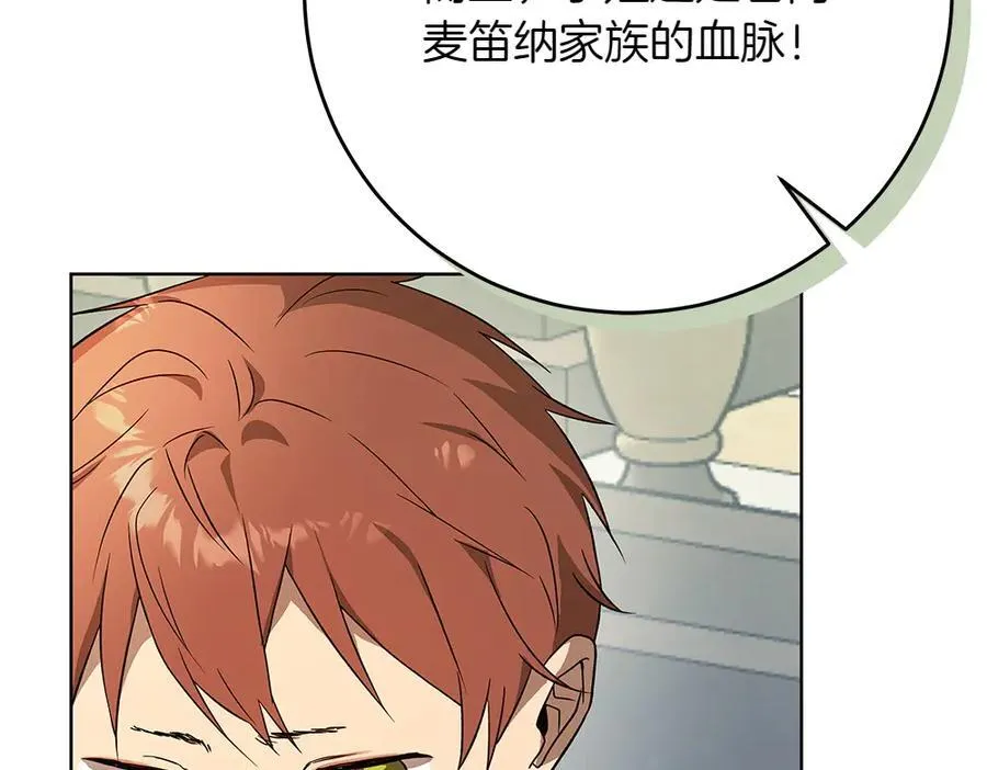 第32话 要是我也能像她一样 第92页