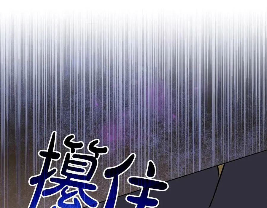 第32话 要是我也能像她一样 第95页