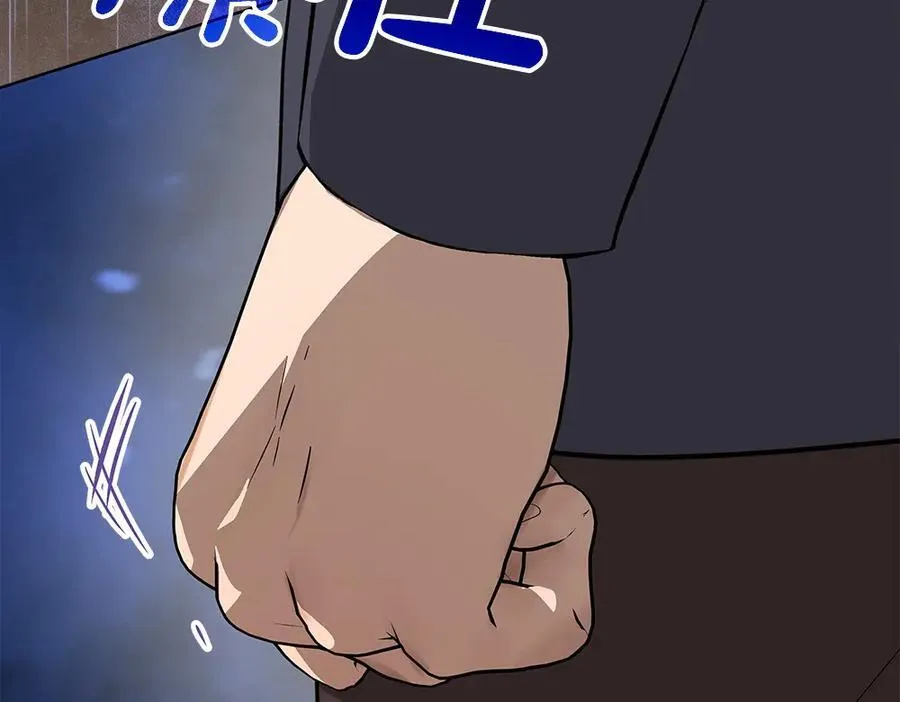 第32话 要是我也能像她一样 第96页