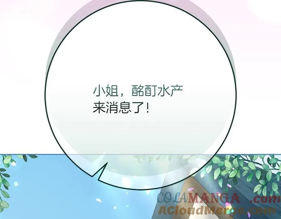 第32话 要是我也能像她一样 第101页