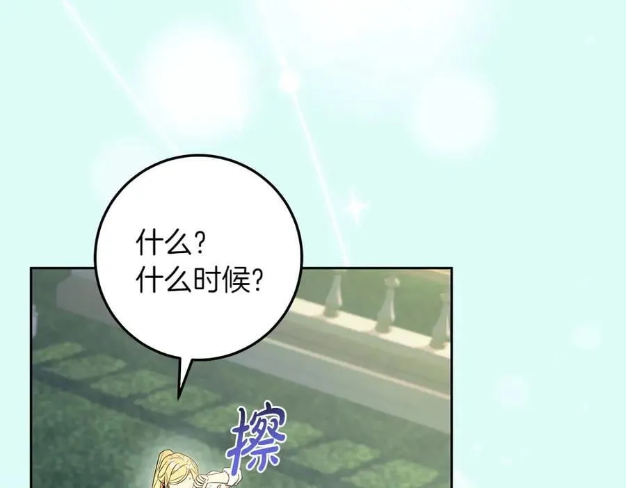第32话 要是我也能像她一样 第103页