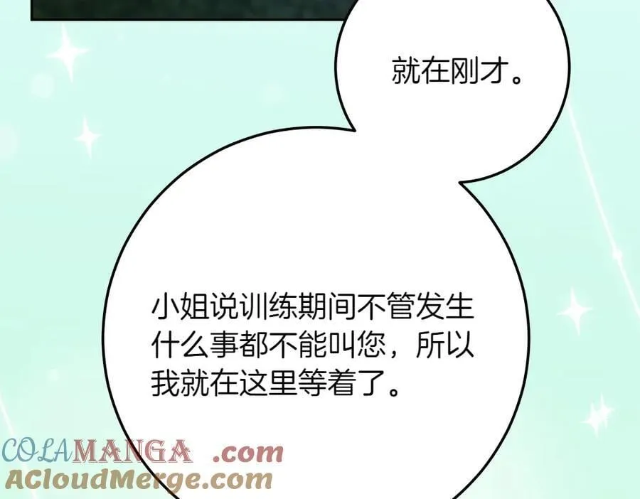 第32话 要是我也能像她一样 第105页