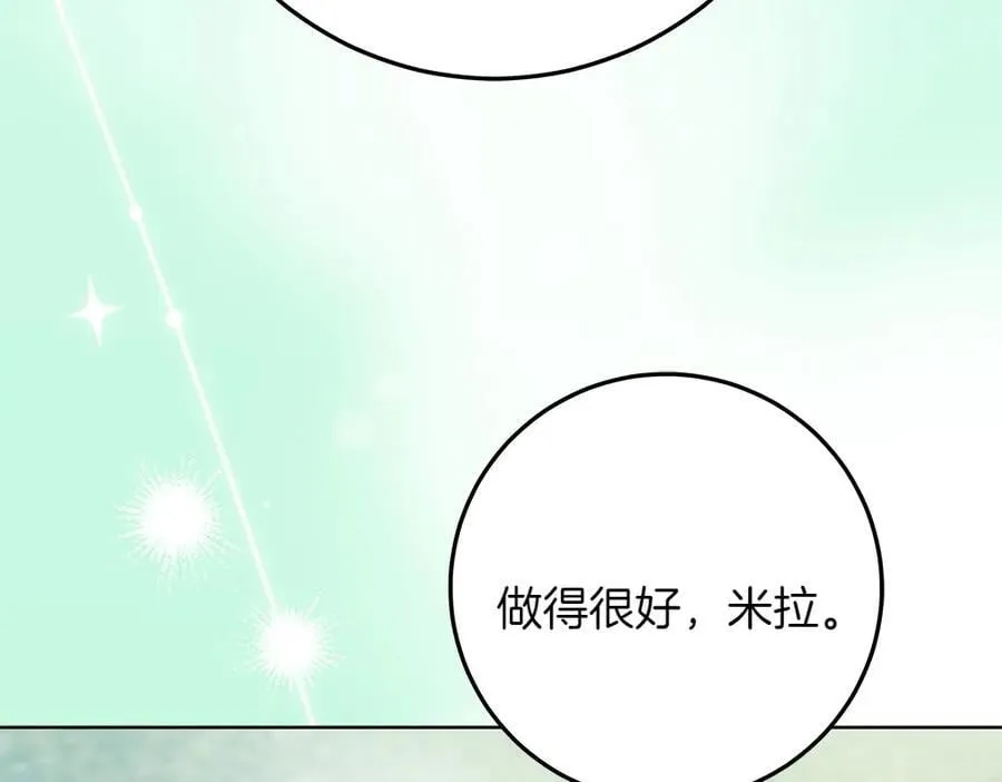 第32话 要是我也能像她一样 第106页