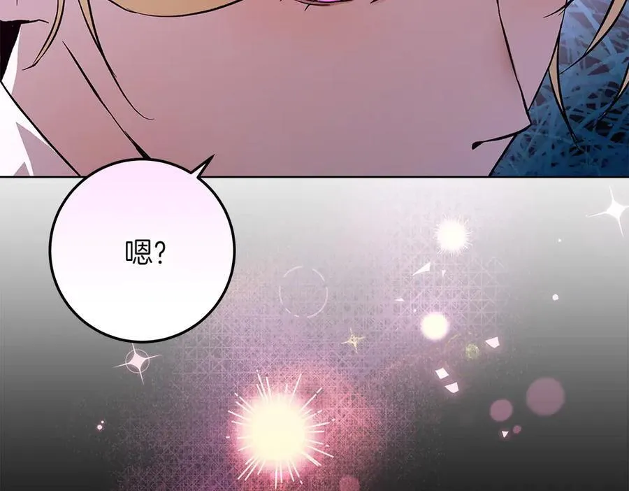 第32话 要是我也能像她一样 第110页