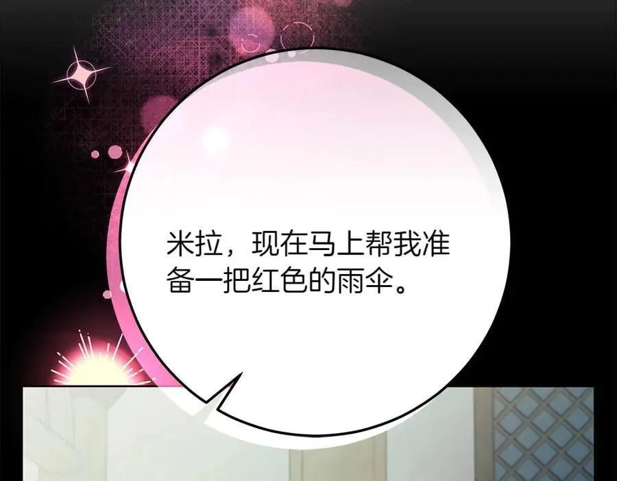 第32话 要是我也能像她一样 第111页