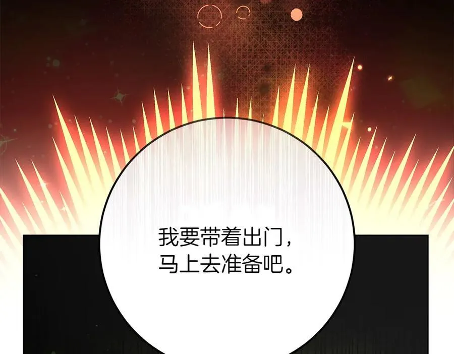 第32话 要是我也能像她一样 第114页