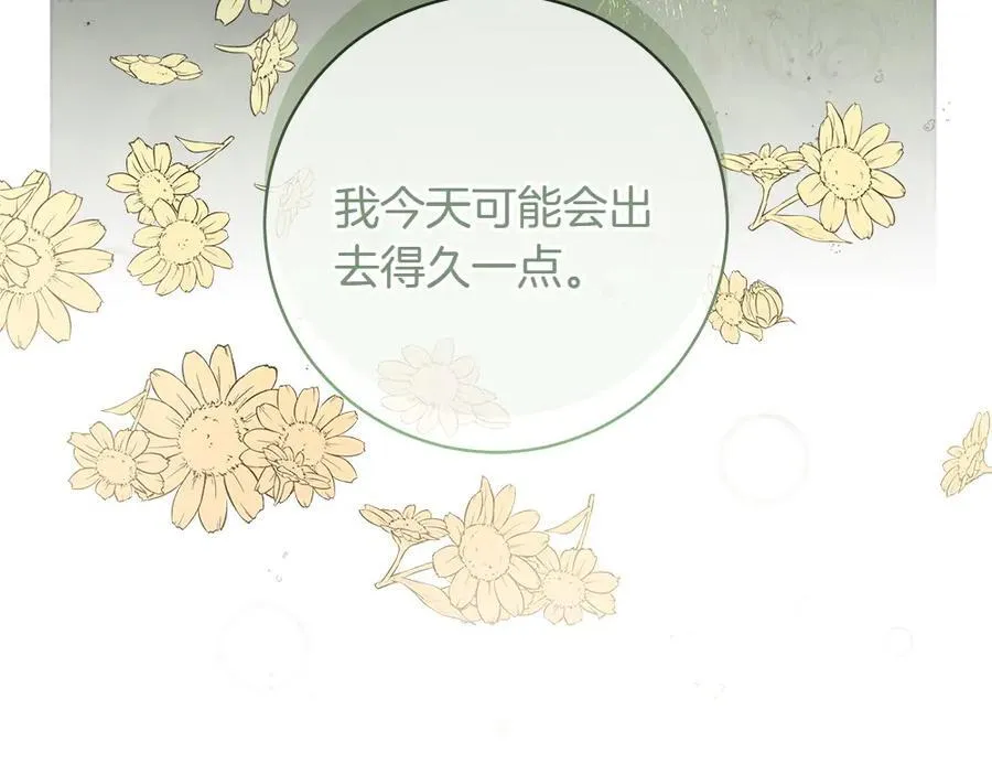 第32话 要是我也能像她一样 第118页