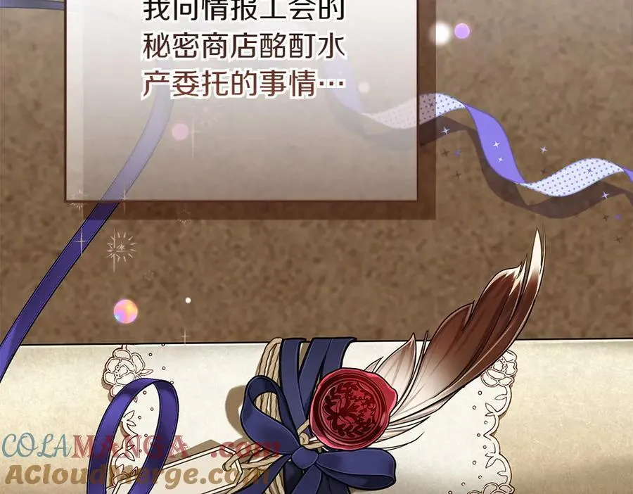 第32话 要是我也能像她一样 第121页