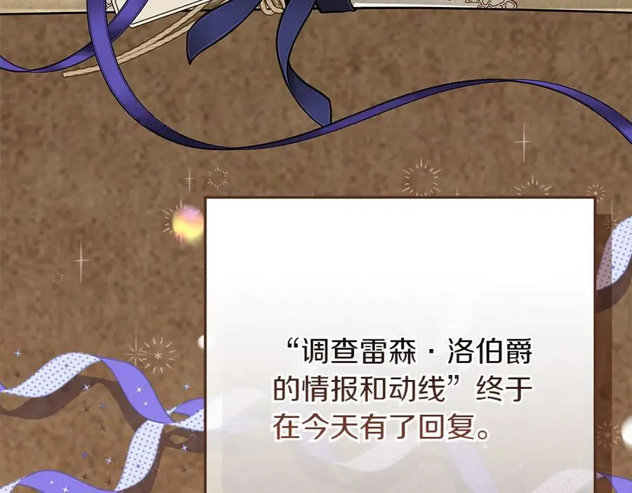 第32话 要是我也能像她一样 第122页