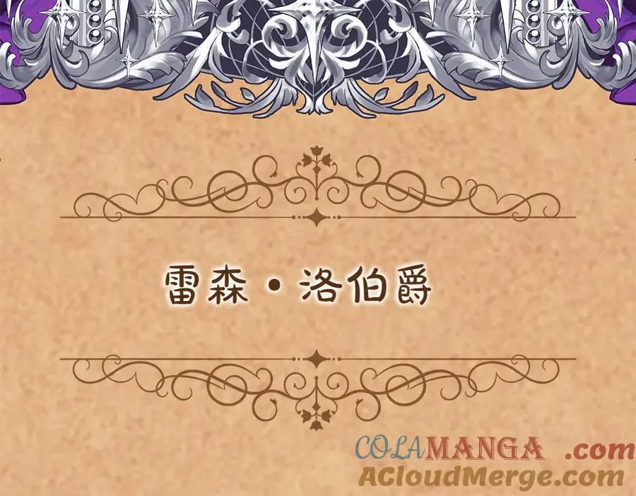 第32话 要是我也能像她一样 第125页