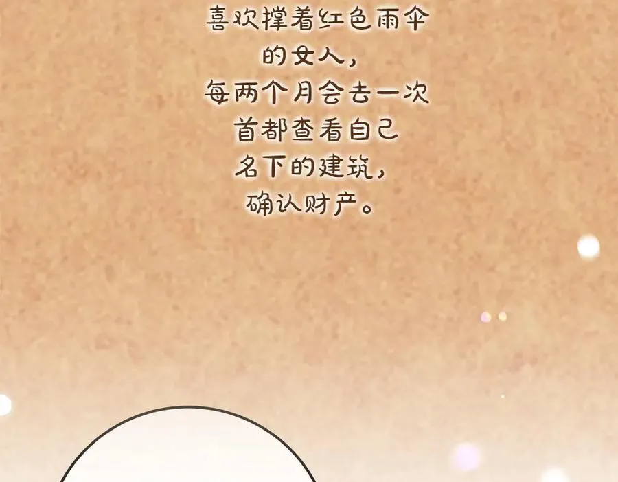 第32话 要是我也能像她一样 第126页