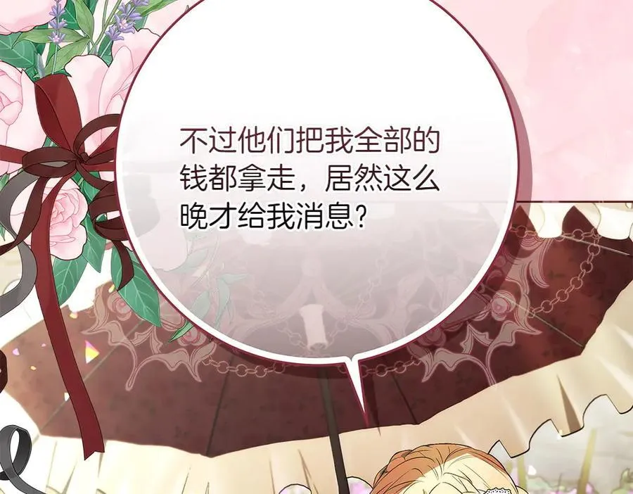 第32话 要是我也能像她一样 第130页