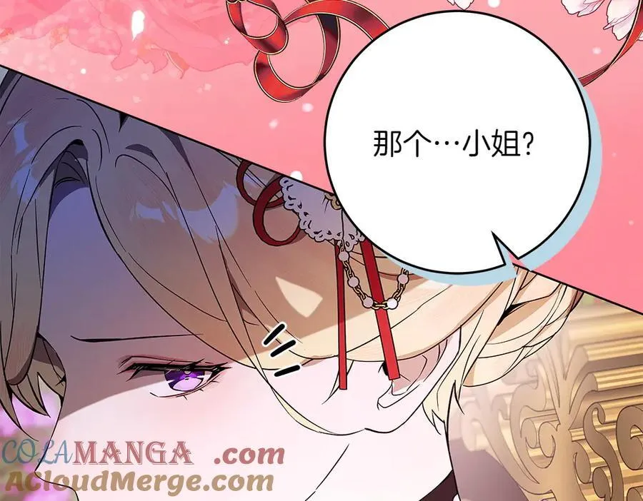 第32话 要是我也能像她一样 第133页