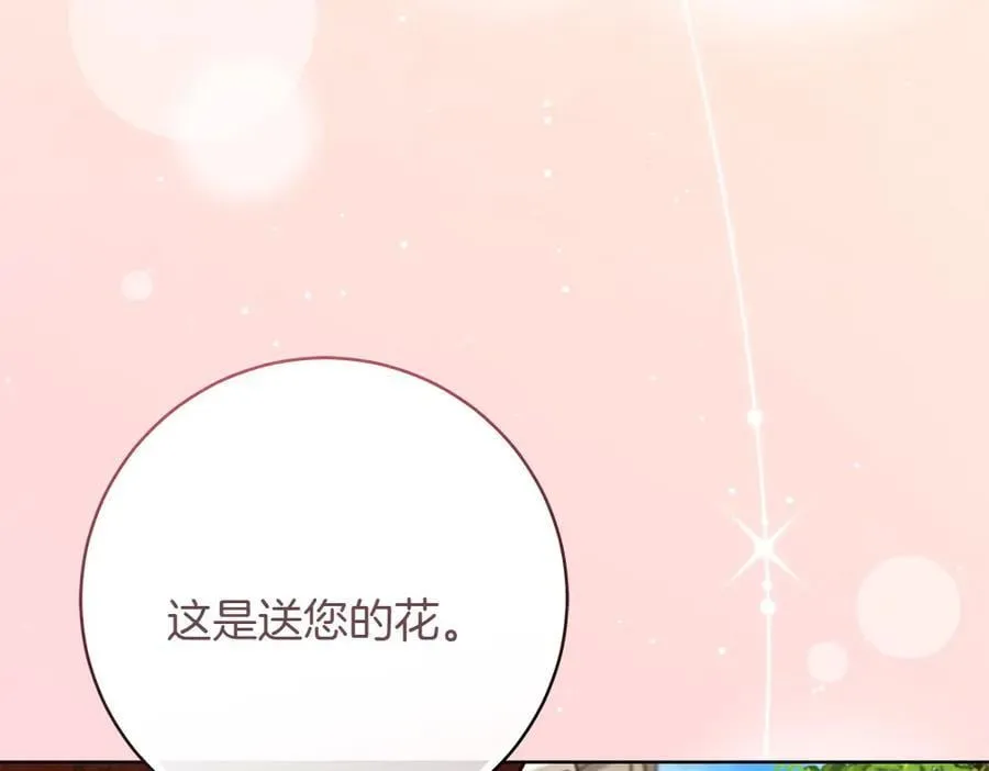 第32话 要是我也能像她一样 第135页