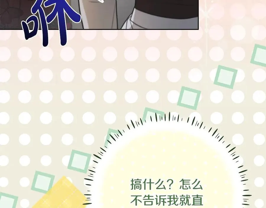 第32话 要是我也能像她一样 第140页