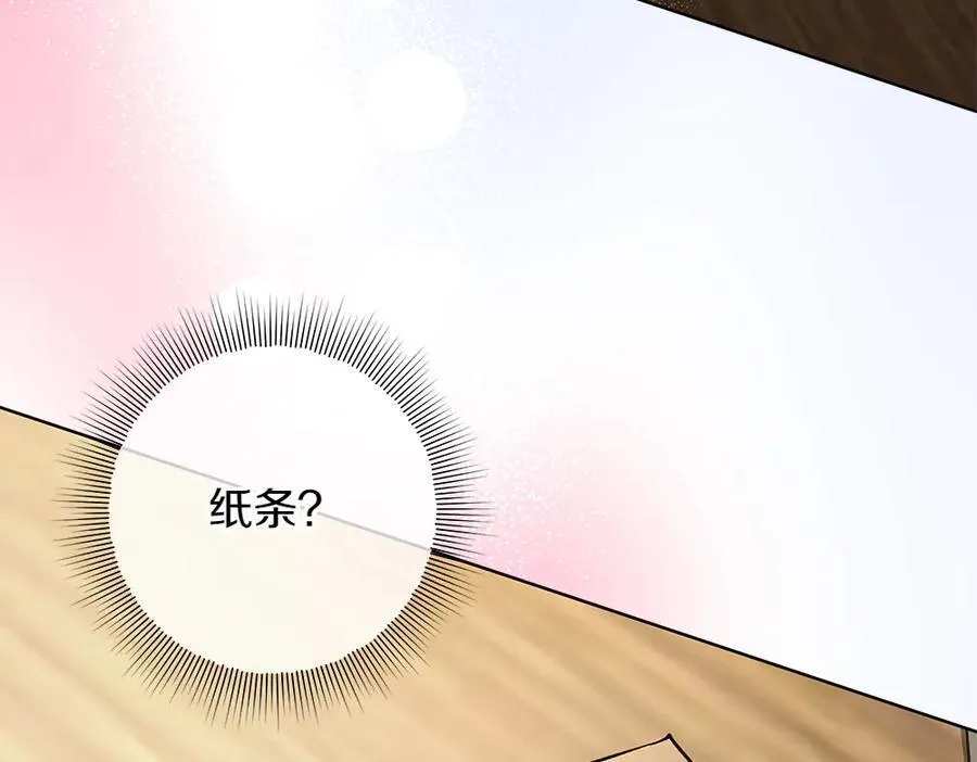 第32话 要是我也能像她一样 第146页