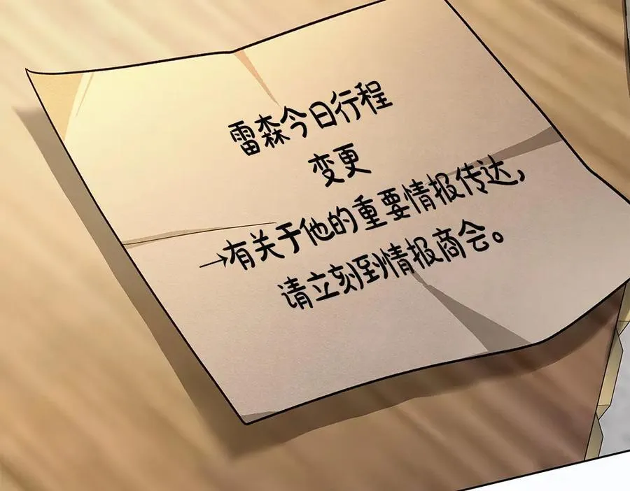第32话 要是我也能像她一样 第147页