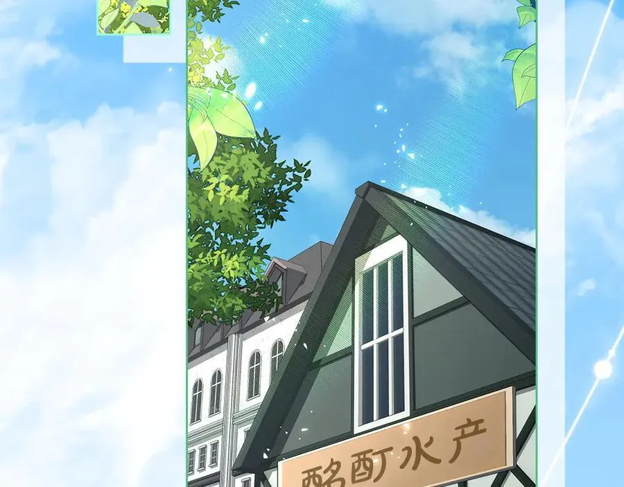 第32话 要是我也能像她一样 第151页