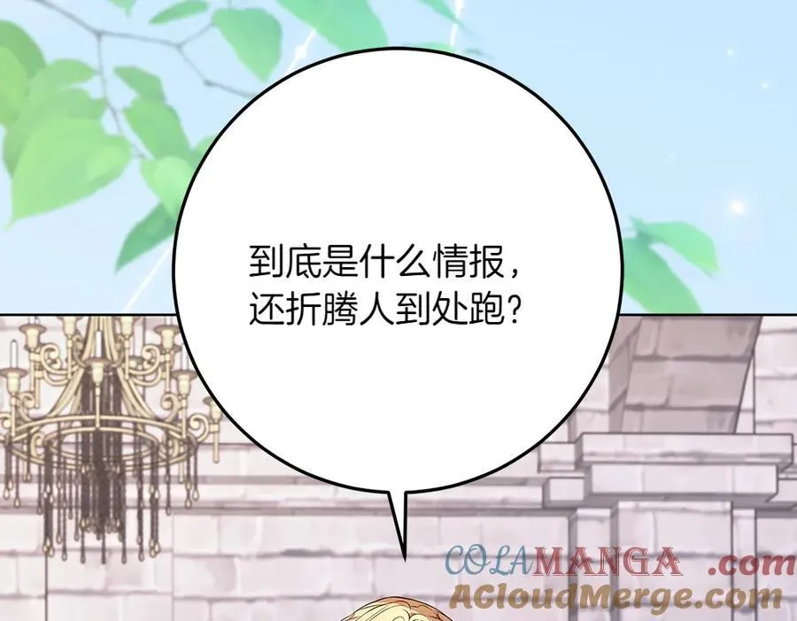 第32话 要是我也能像她一样 第153页