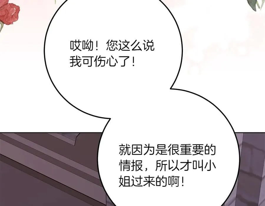 第32话 要是我也能像她一样 第156页