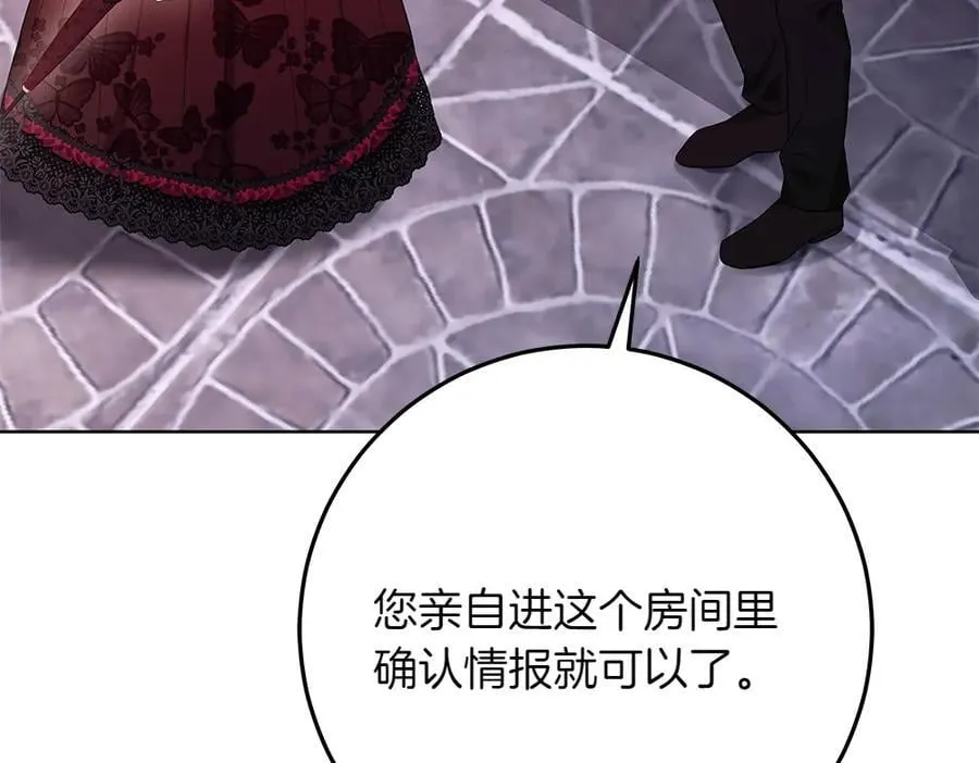 第32话 要是我也能像她一样 第158页
