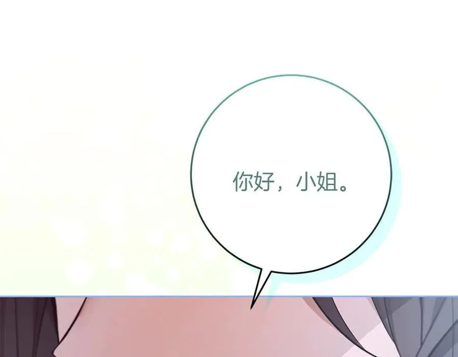 第32话 要是我也能像她一样 第162页