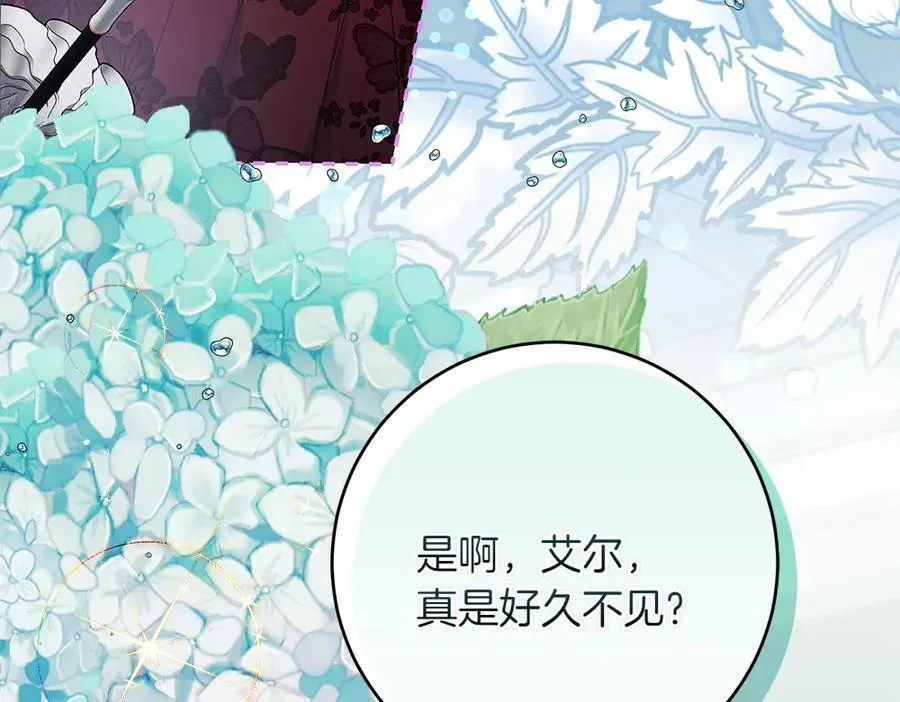 第32话 要是我也能像她一样 第166页
