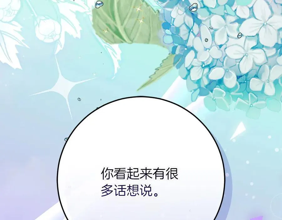 第32话 要是我也能像她一样 第170页
