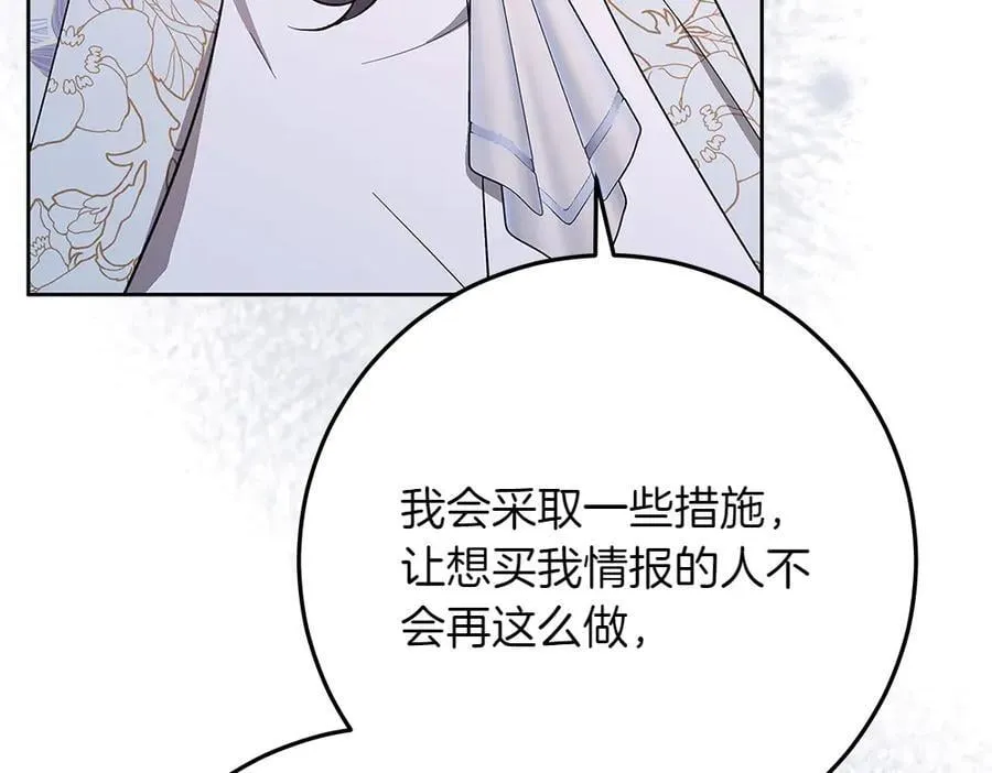 第32话 要是我也能像她一样 第178页