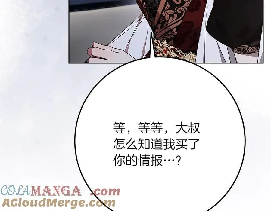 第32话 要是我也能像她一样 第181页