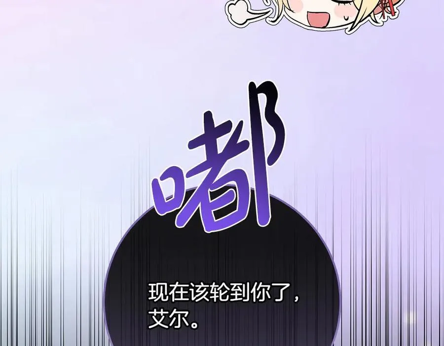 第32话 要是我也能像她一样 第187页