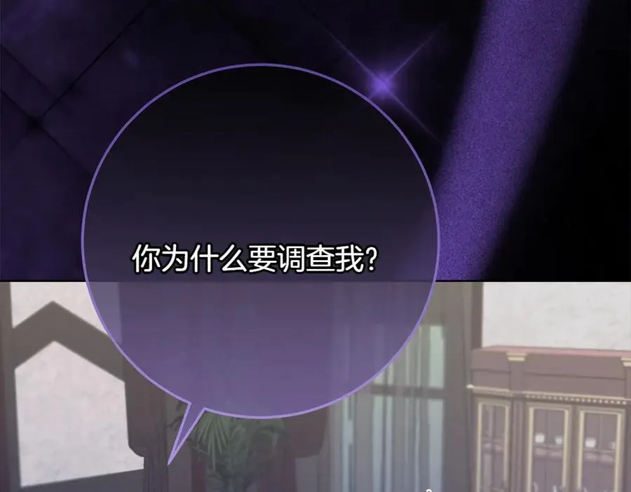 第32话 要是我也能像她一样 第190页