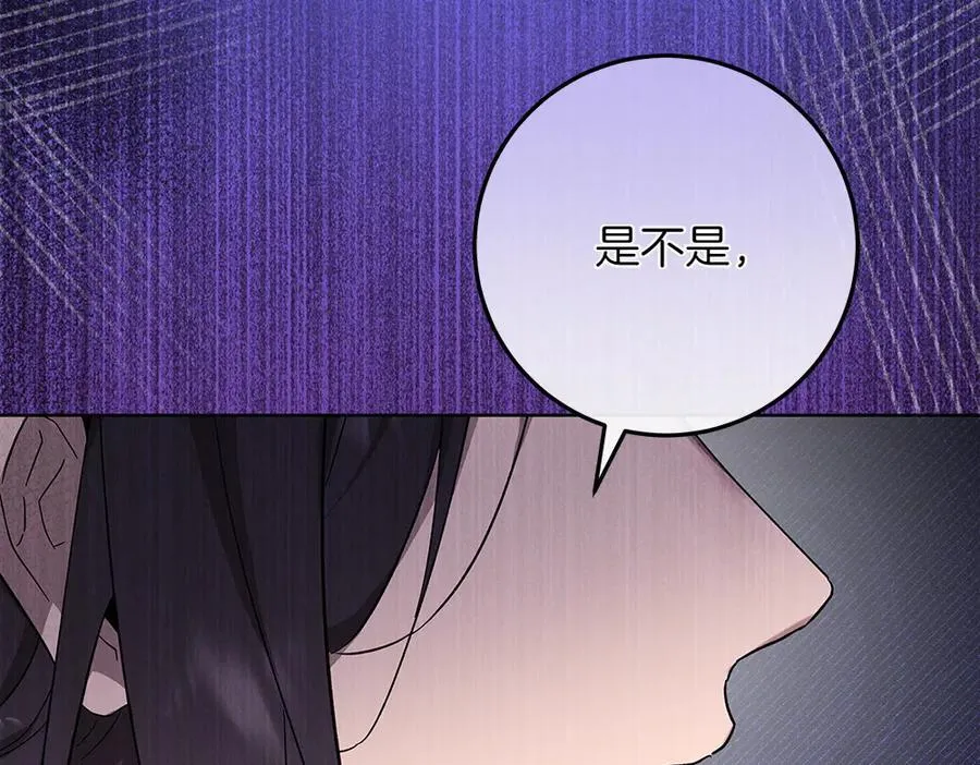 第33话 是我的错 第6页