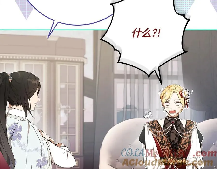 第33话 是我的错 第9页