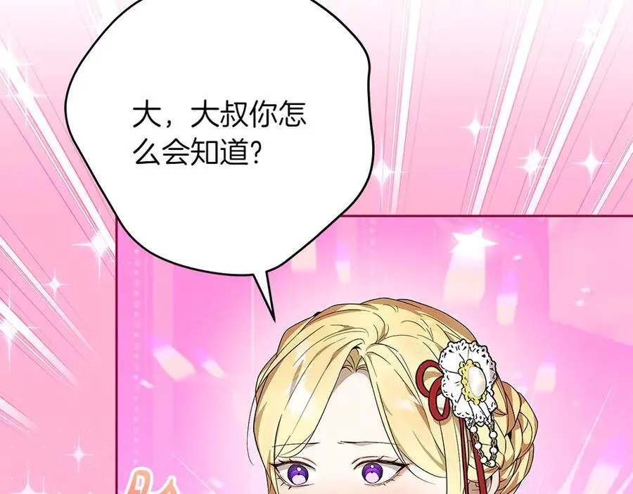 第33话 是我的错 第11页