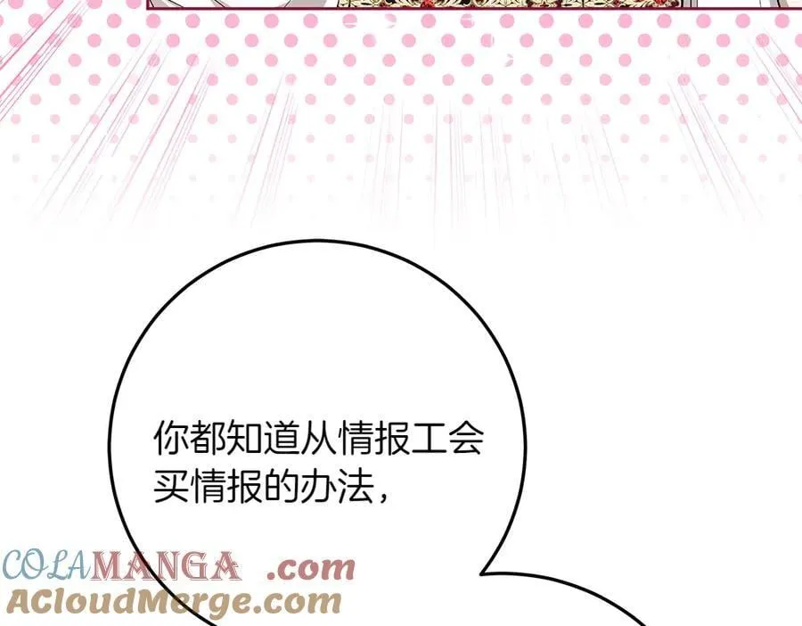 第33话 是我的错 第13页