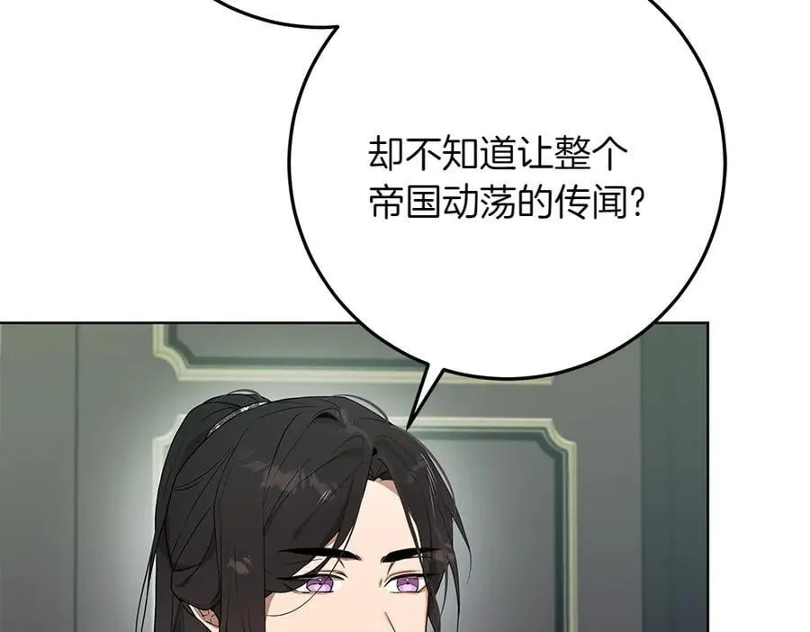 第33话 是我的错 第14页