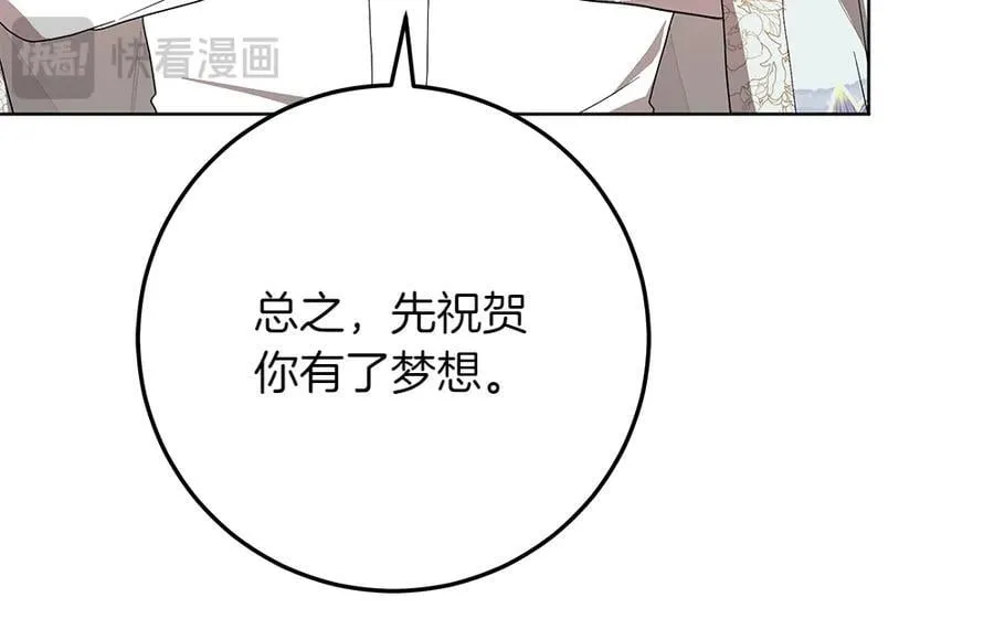 第33话 是我的错 第16页