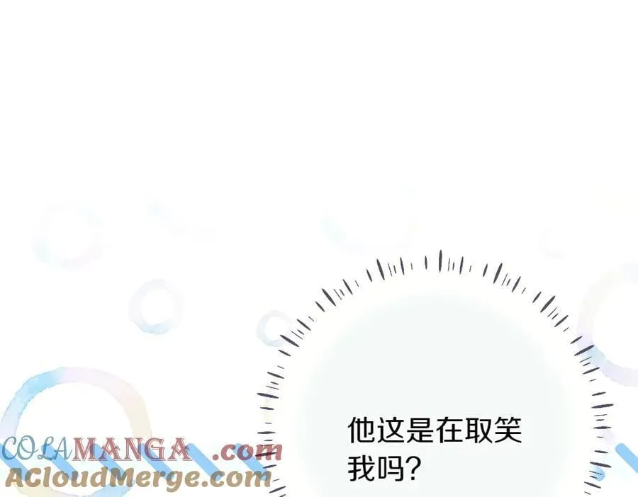 第33话 是我的错 第17页