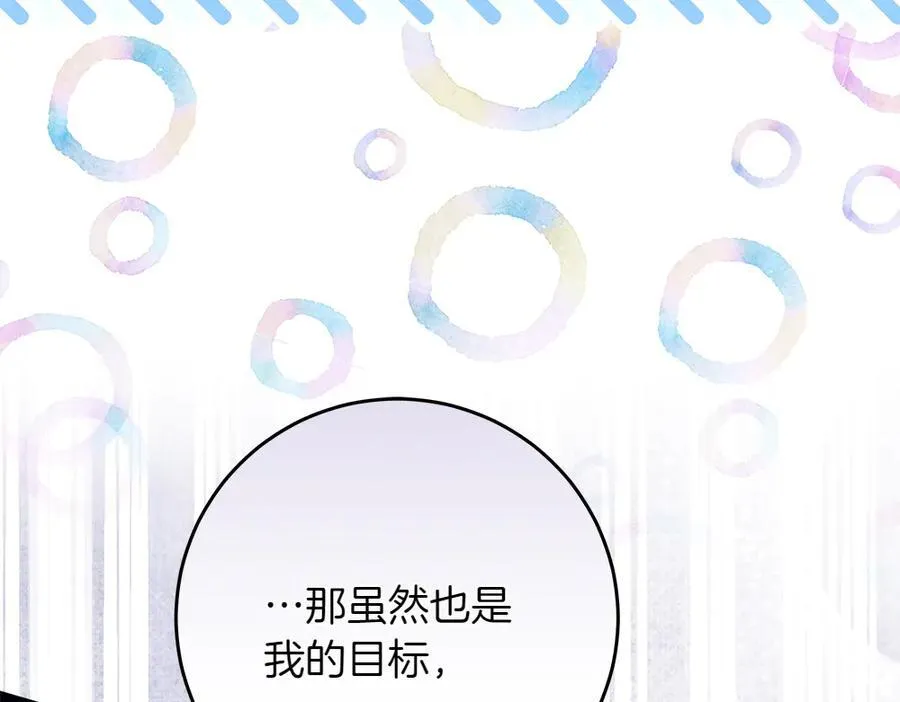 第33话 是我的错 第19页