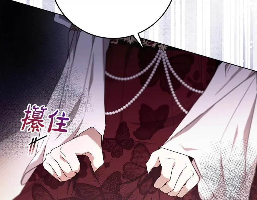 第33话 是我的错 第20页