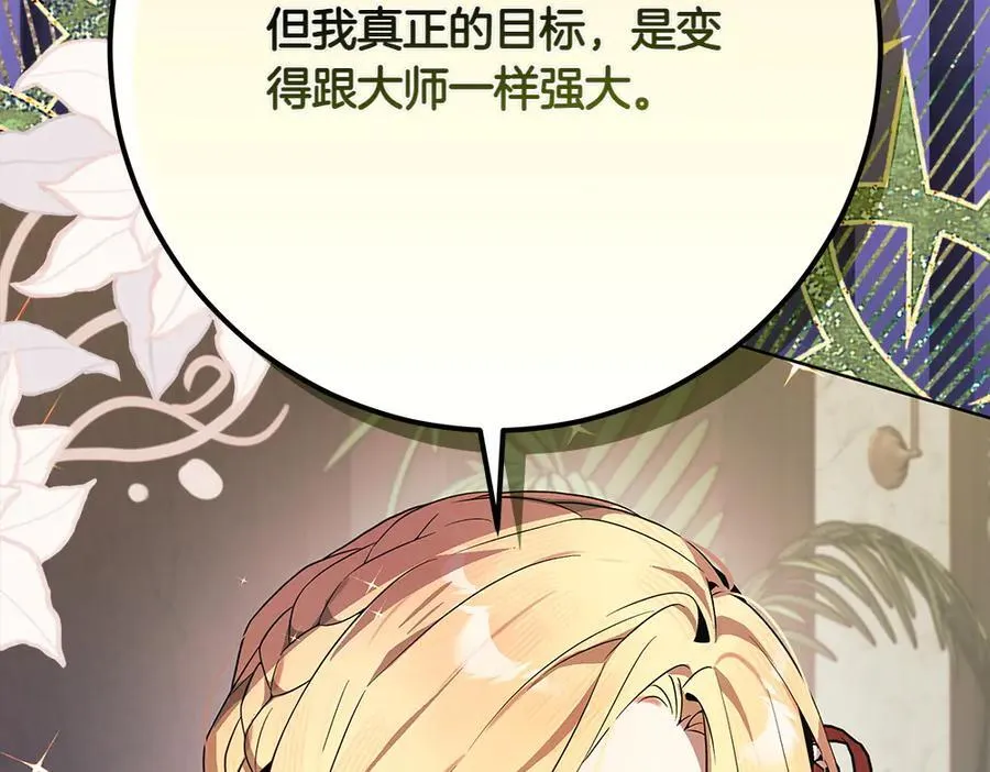 第33话 是我的错 第22页