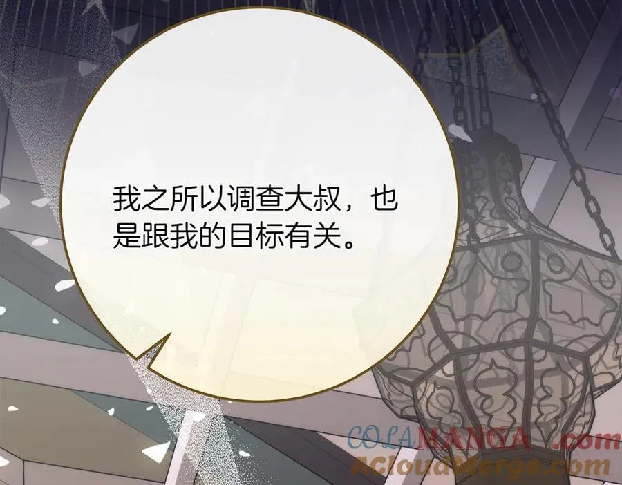 第33话 是我的错 第25页