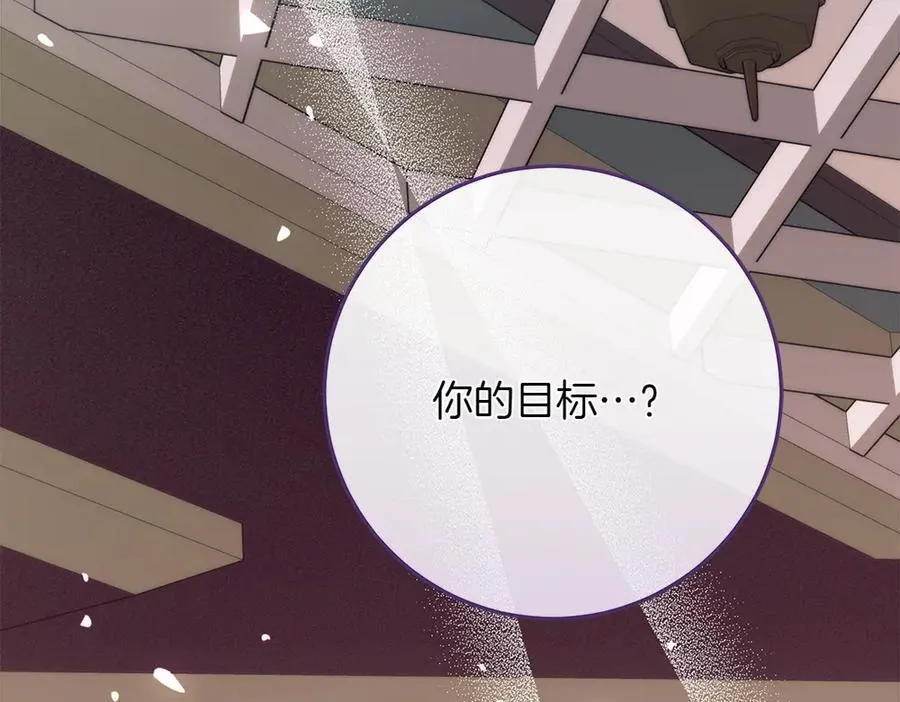 第33话 是我的错 第26页