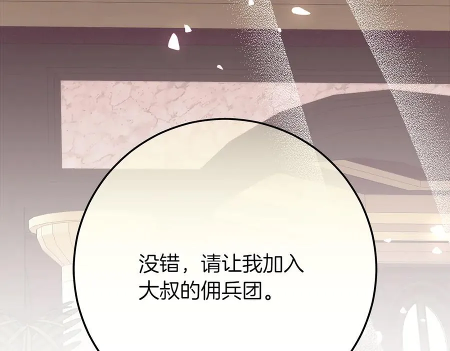 第33话 是我的错 第27页