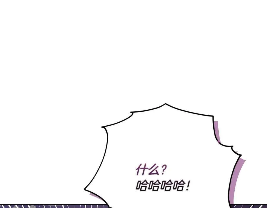 第33话 是我的错 第30页