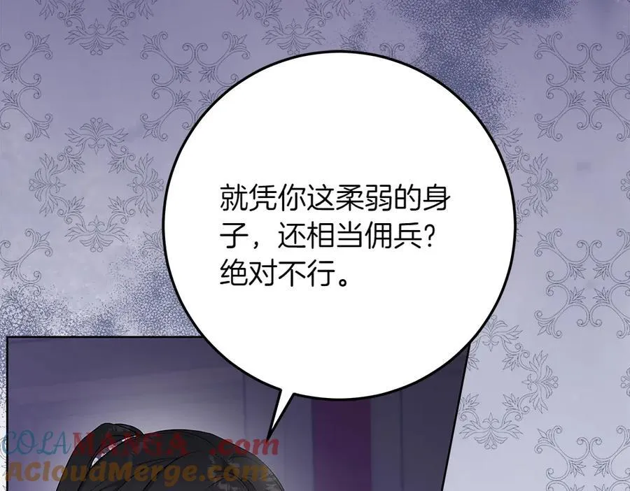 第33话 是我的错 第33页