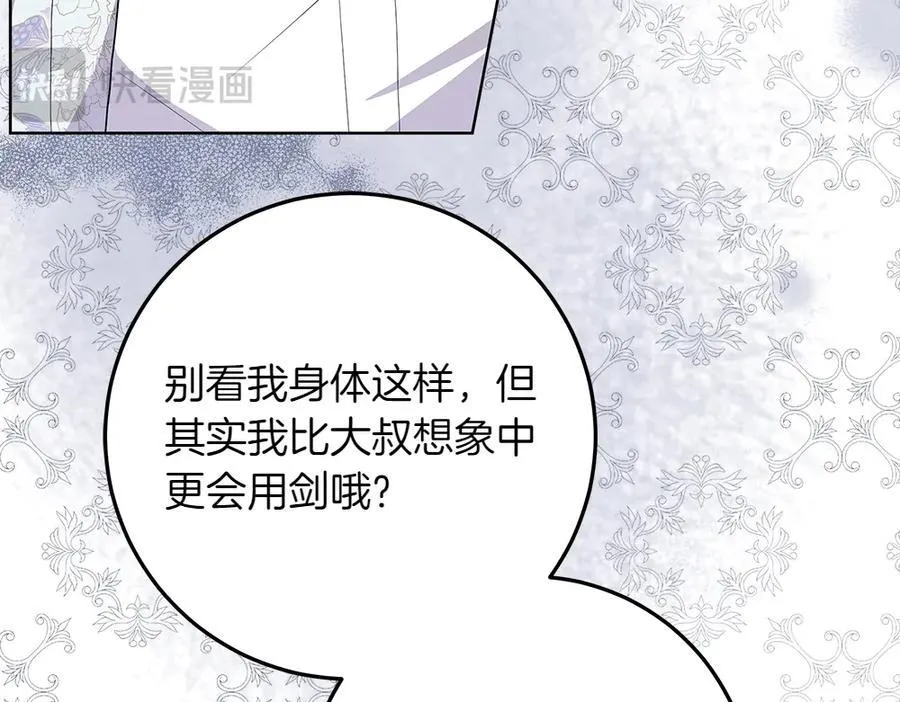 第33话 是我的错 第35页
