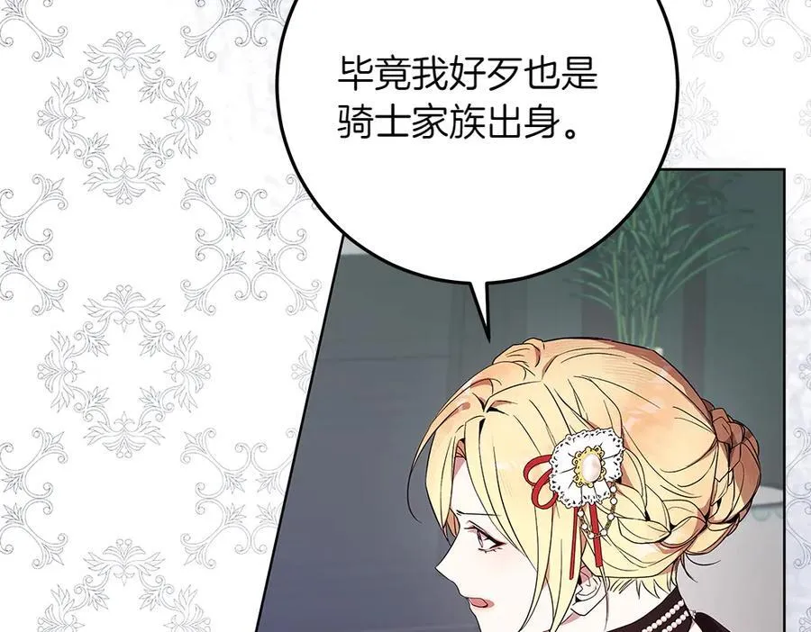第33话 是我的错 第36页